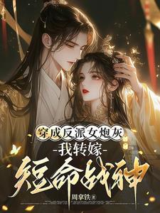 山海画妖师主角有几个本命