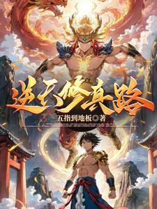 “大道争锋”