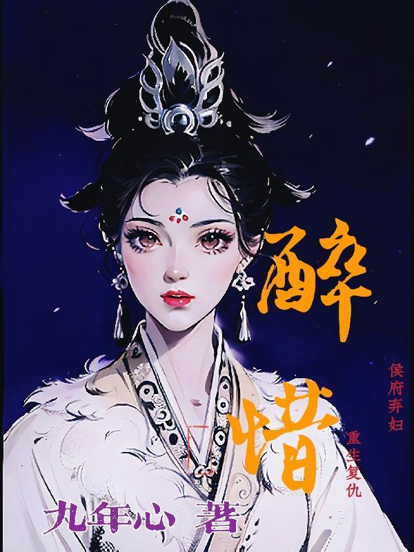 千秋番外红烛帐暖微博截图