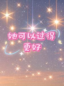 欲钓电竞免费txt