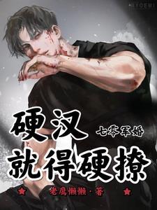末世之丧尸皇的独宠