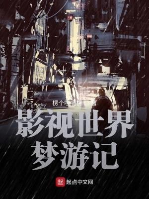 狂野生长好看吗