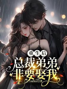这个攻很强却过分贤良免费