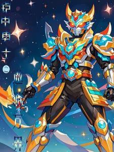 都市怪谈幕后之主 yoyo免费阅读