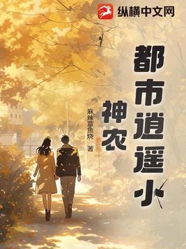 都市怪谈幕后之主免费阅读
