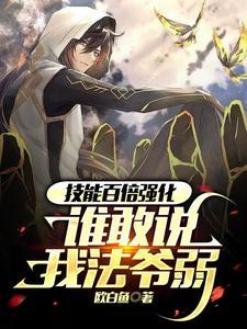 误嫁皇叔嚣张医妃惹不得全文阅读