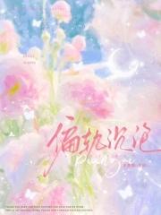 娇子和天子