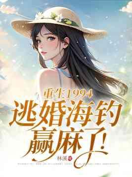 反派禁区神子!我狩猎天命大道空无道