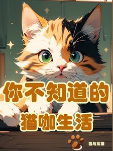 反派禁区神子!我狩猎天命大道TXT