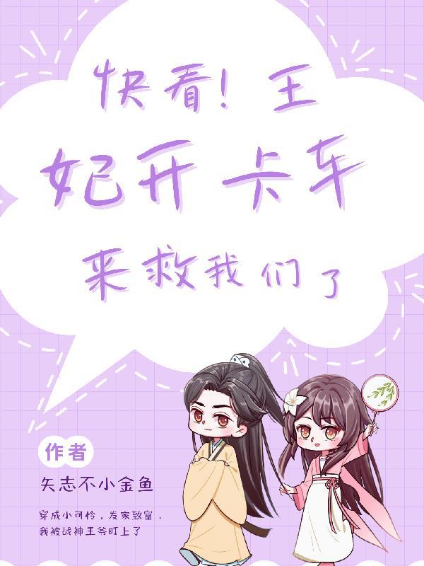 反派禁区神子我狩猎天命大道修为介绍