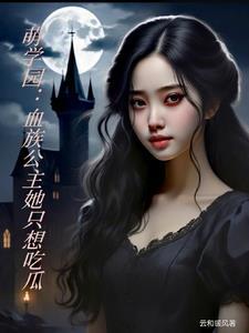 仙父言归正传