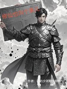 我顶级coser职业替身免费阅读