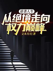远离渣男又结婚十年后番外