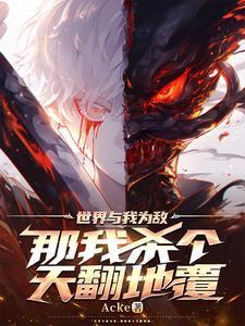 二婚的我是怎样嫁入豪门的全集