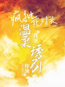 朱门绣卷男主