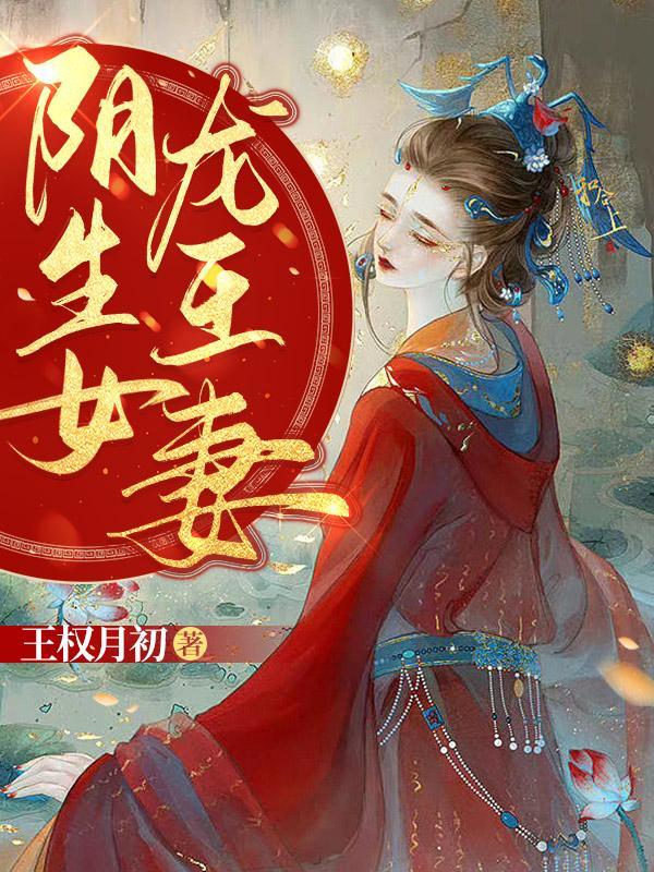 官场鬼才之从副镇长到权利巅峰陈平安完整