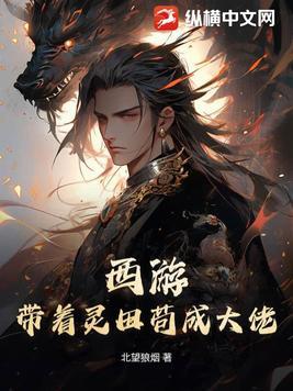 龙虎山妖怪