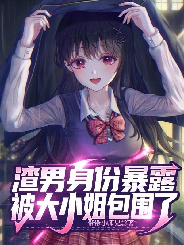 发现孕检单的叶总哭疯了百度