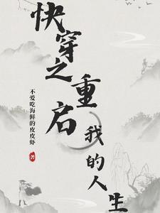 胎穿顶级豪门公主