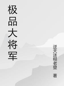 胎穿成为女配的