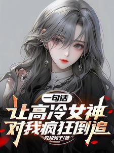 银河争霸战女主有几个
