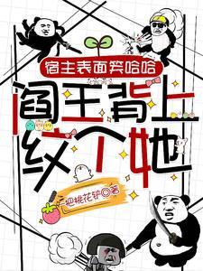 我跟阴鸷权臣去种田 385