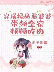 窝囊废婿免费阅读