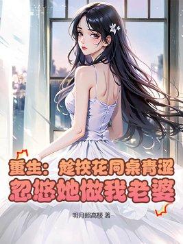 重生成为赤砂之蝎的