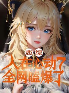 老祖才100级