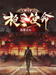 老祖才100级叶青云实力到底如何