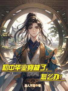 道途仙缘