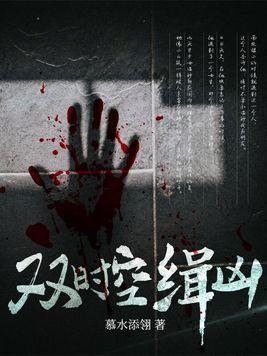 穿越之求道仙途