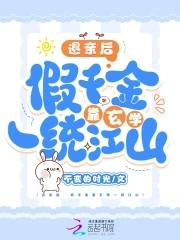 道隐仙途全文免费阅读