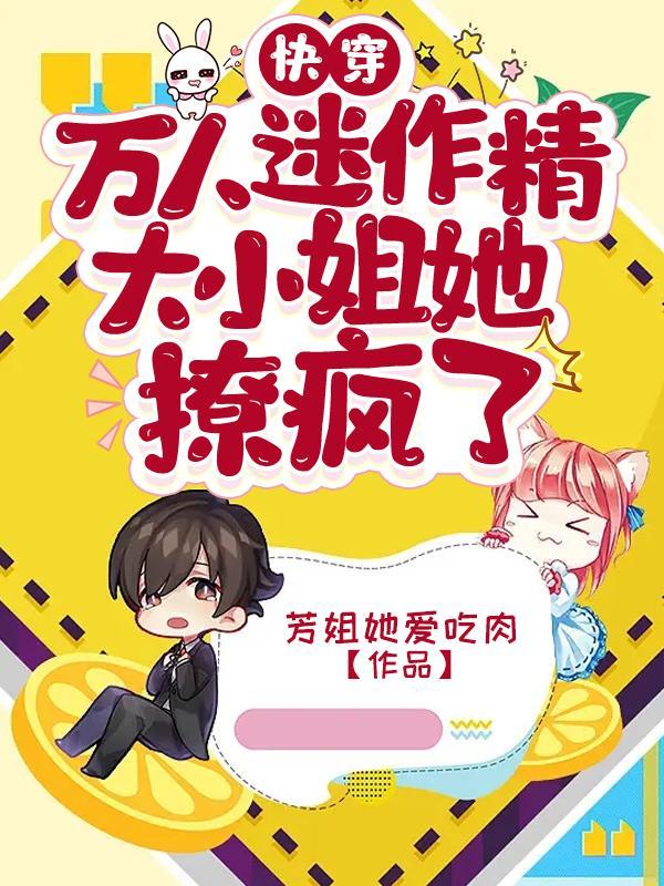 我的老婆是联盟军长官by甲骨