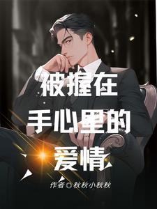 封太太今天离婚成功了
