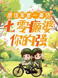 重生1983从夺回家产开始免费