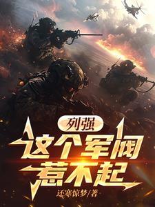 快穿满级大佬反杀记晏清