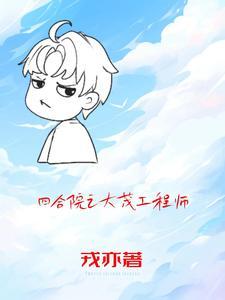 快穿满级大佬反杀记