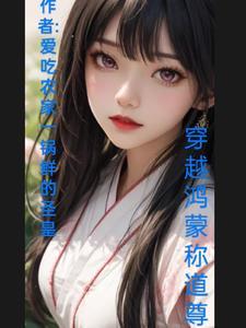 快穿满级大佬无虐推荐