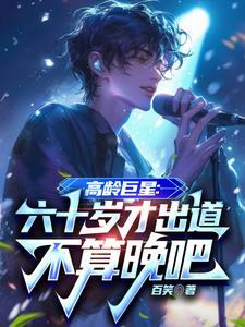 六界之外有什么