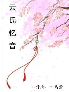 我有海蛇分身
