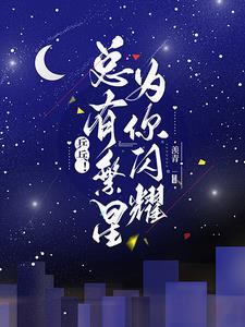 却成捕鱼达人txt