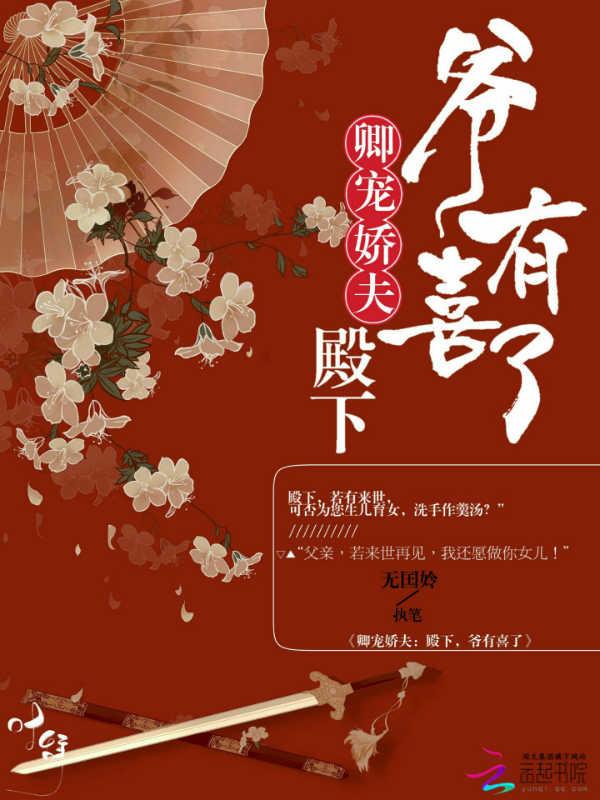 捡个绝世老公