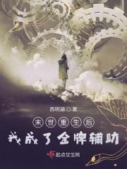 捡个绝世好老公