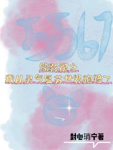 叶罗丽之情之所向