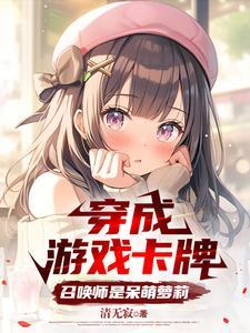 末世之深渊召唤师怎么样