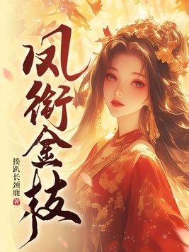 末世之深渊召唤师推女主章节