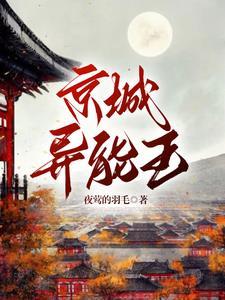 从斩妖除魔开始长生不死陆月十九
