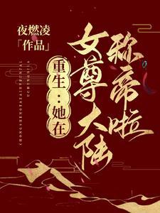 一个神秘的梦境英语