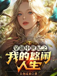 万人迷每天都在被团宠免费阅读